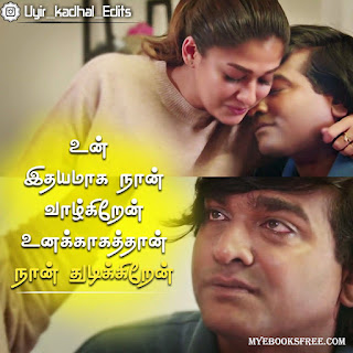 Status Wallah Best Romantic Love Quotes In Tamil With Images